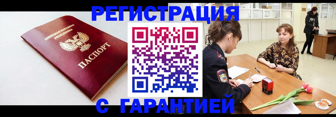 прописка в Родниках