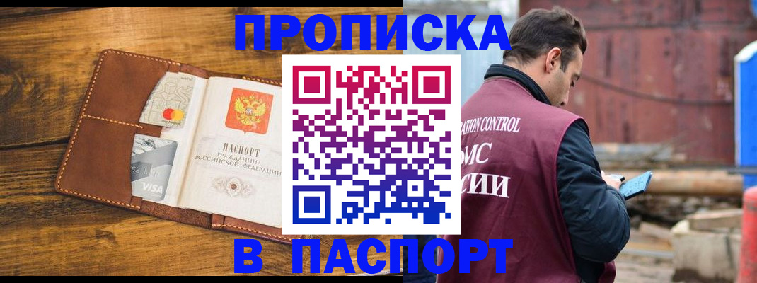 временная регистрация в Родниках