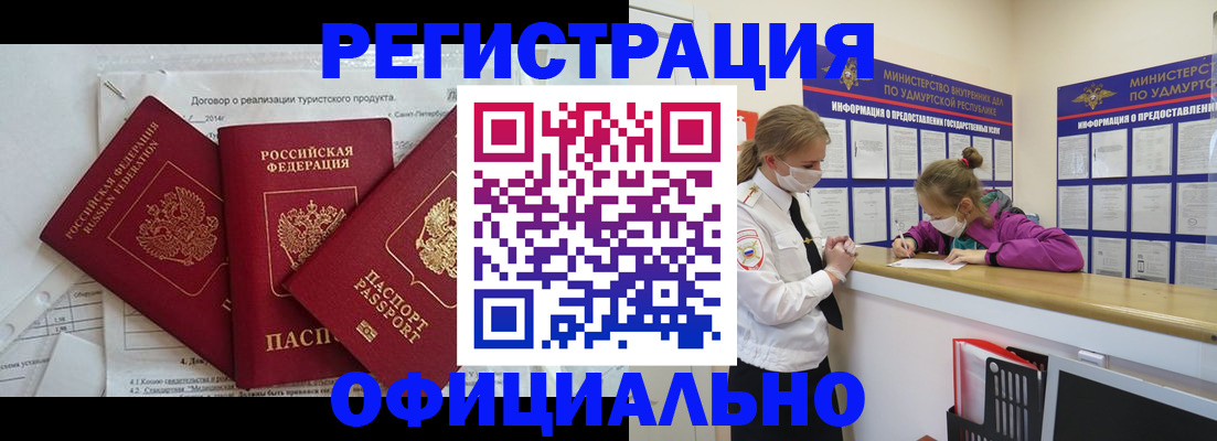 прописка от собственника в Родниках