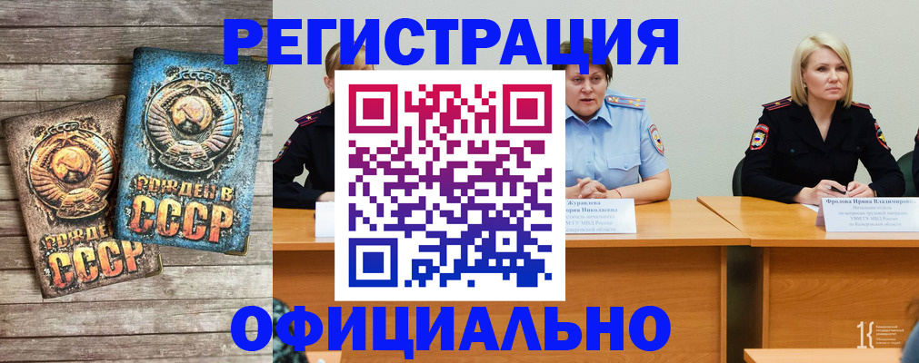 временная регистрация в квартире в Родниках