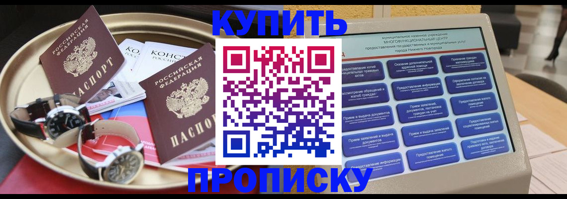 временная регистрация госуслуги в Родниках