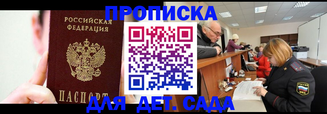 временная регистрация собственник в Родниках