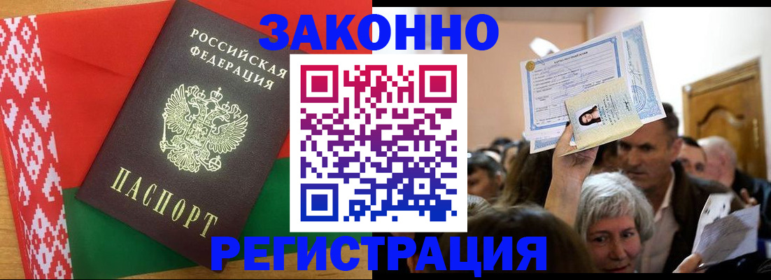 временная регистрация для школы в Родниках