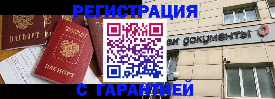 прописка иностранных граждан в Родниках